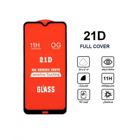 گلس 21D مناسب برای گوشی Xiaomi Redmi 7