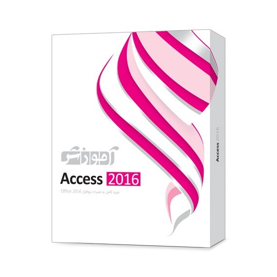 آموزش Access 2016 - پرند