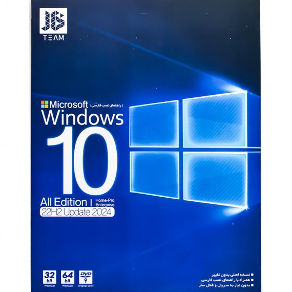 نرم افزار Windows 10 22H2 2024 نشر JB.TEAM