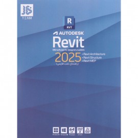نرم افزار Revit 2025 نشر JB.TEAM