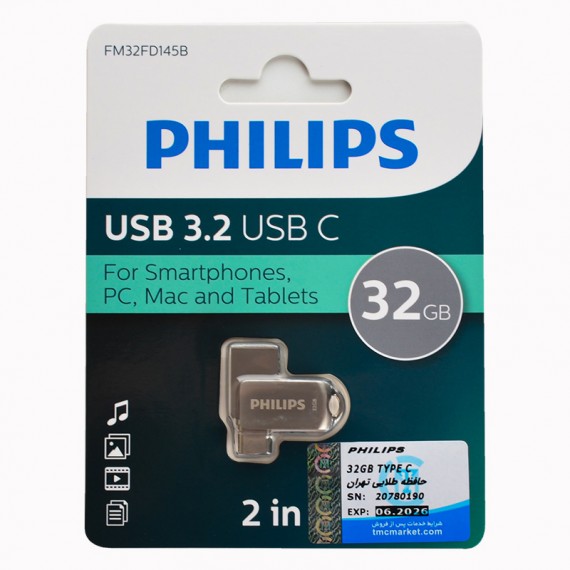 فلش فیلیپس (PHILIPS) مدل 32GB FM32FD145B USB3.2 Type-C گارانتی حافظه طلایی تهران