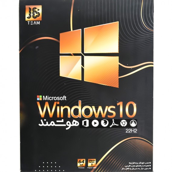 نرم افزار Windows 10 22H2 هوشمند نشر JB.TEAM