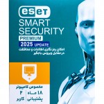 آنتی ویروس ESET SMART SECURITY PREMIUM 2025 (پک کوچک) 2 کاربره 18 ماهه