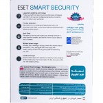 آنتی ویروس ESET SMART SECURITY PREMIUM 2025 (پک کوچک) 2 کاربره 18 ماهه