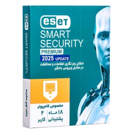 آنتی ویروس ESET SMART SECURITY PREMIUM 2025 دو کاربره 18 ماهه