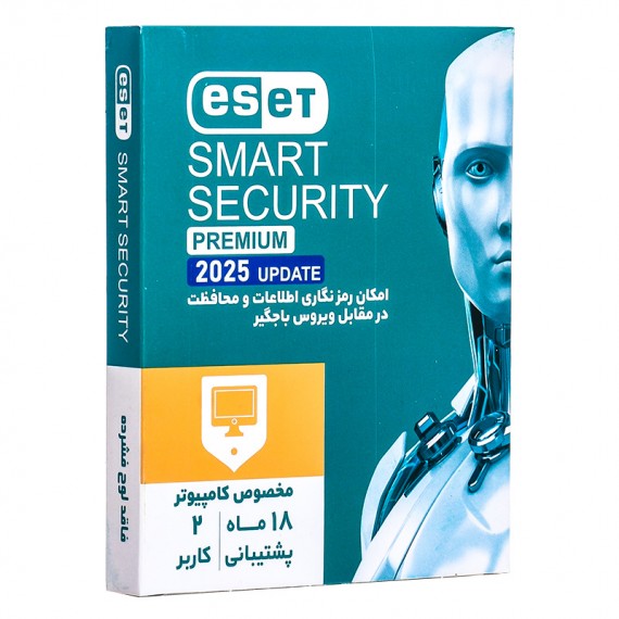 آنتی ویروس ESET SMART SECURITY PREMIUM 2025 (پک کوچک) 2 کاربره 18 ماهه