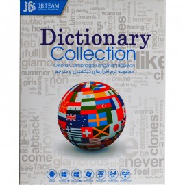 نرم افزار Dictionary Collection نشر JB.TEAM