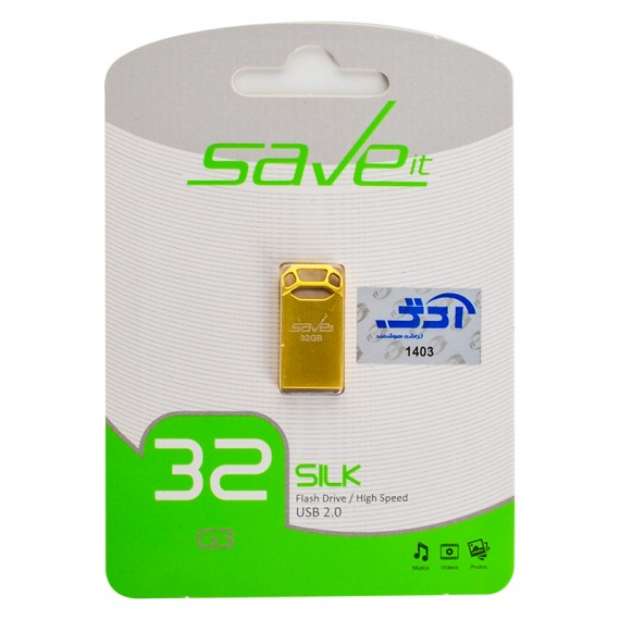 فلش سیو ایت (SAVE IT) مدل 32GB SILK