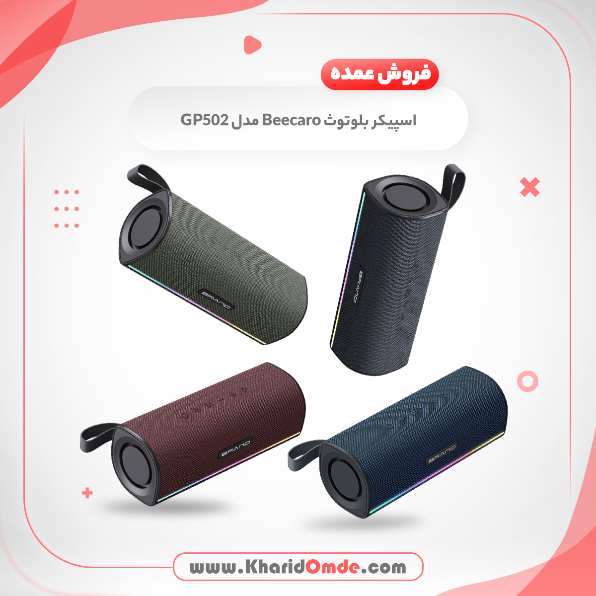 فروش عمده اسپیکر (بلندگو) بیکارو GP502