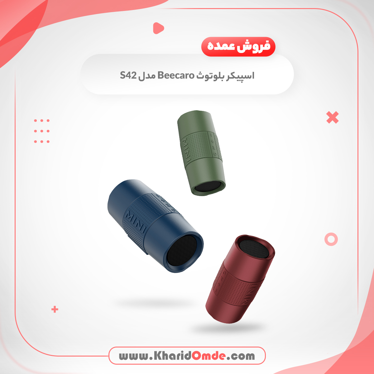 اسپیکر بلوتوثی قابل حمل بیکارو مدل S42